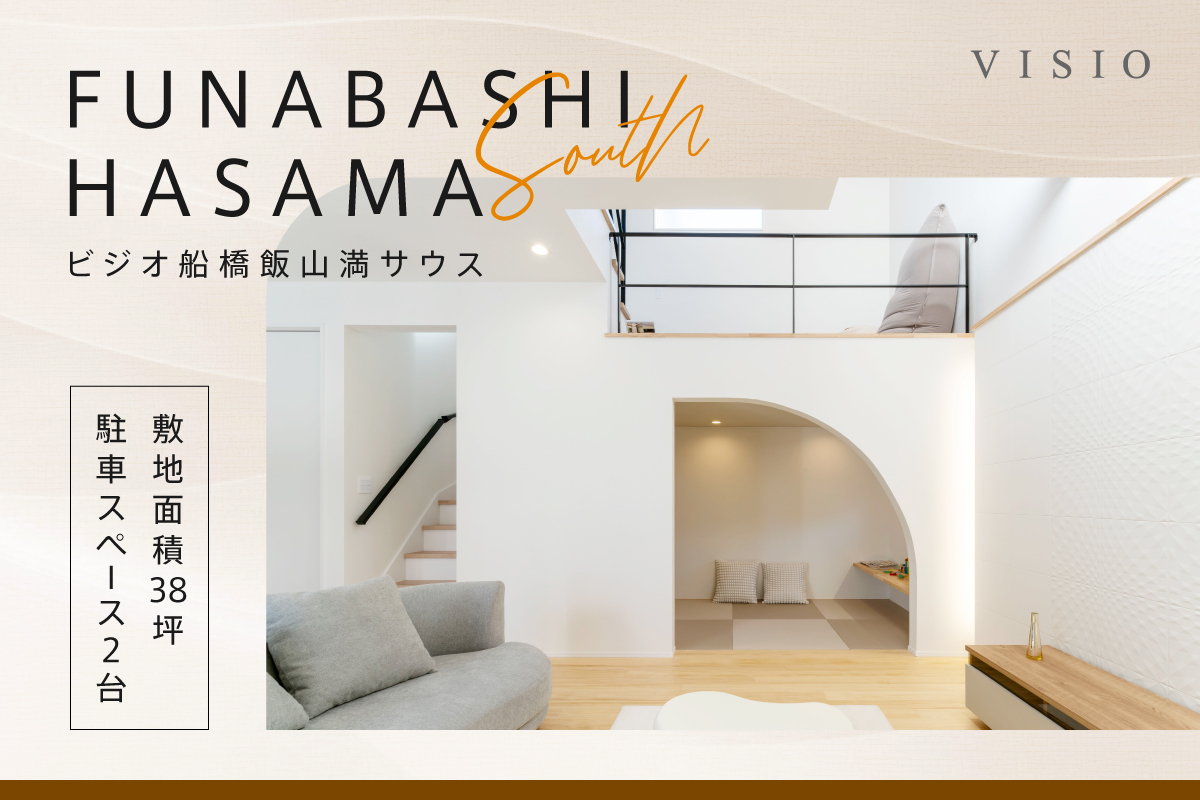 VISIO船橋飯山満South