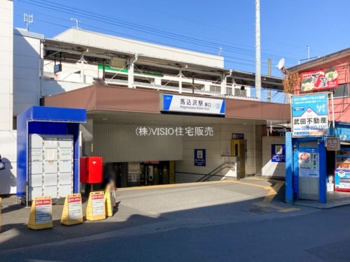 東武野田線「馬込沢」駅　距離1100m(周辺)