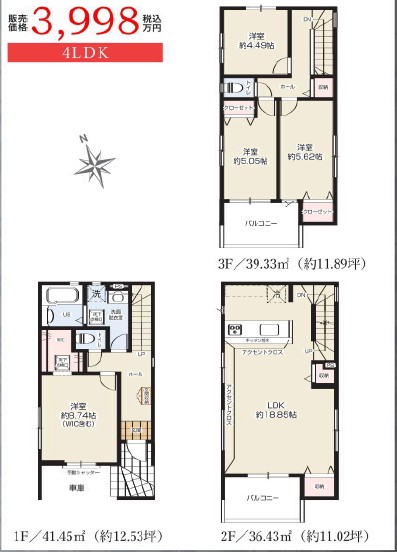 売買物件のサムネイル画像