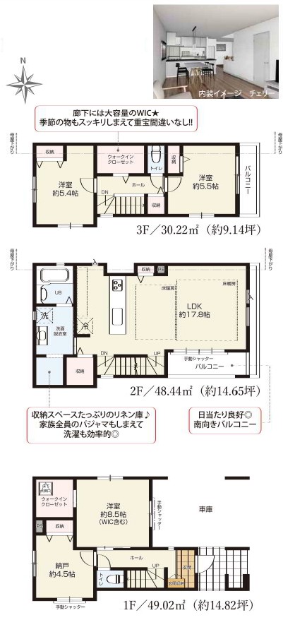 売買物件のサムネイル画像
