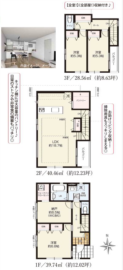 売買物件のサムネイル画像