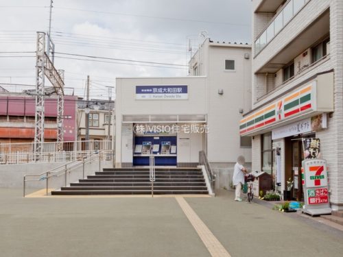 京成本線「京成大和田」駅(周辺)