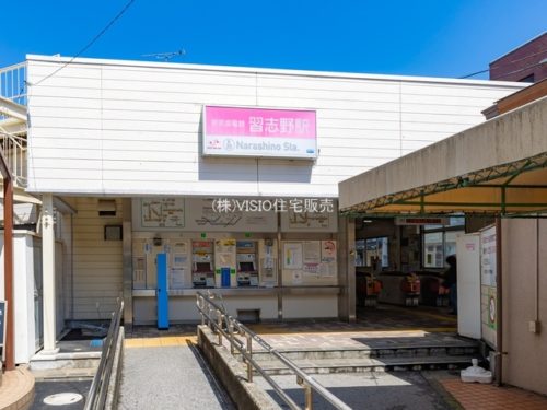 新京成線「習志野」駅　距離80m(周辺)